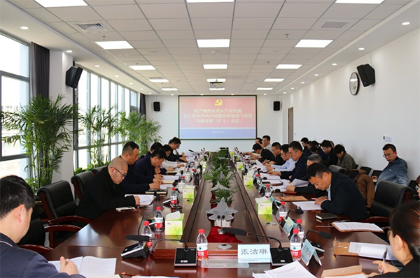 沈陽航空產(chǎn)業(yè)集團(tuán)有限公司召開全面從嚴(yán)治黨暨深入貫徹中央八項規(guī)定精神學(xué)習(xí)教育專題黨委（擴(kuò)大）會議