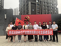 參觀滿洲省委、劉少奇故居