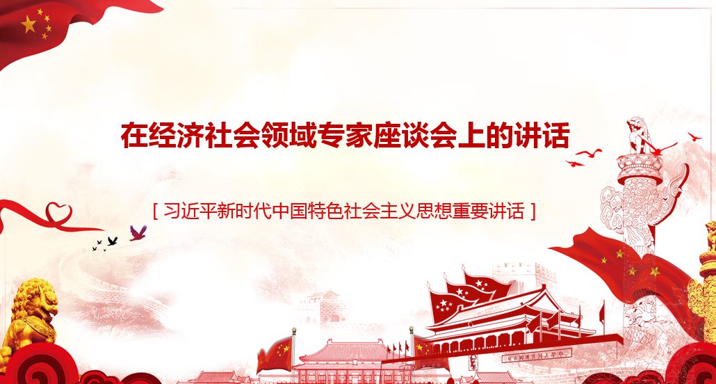 著眼長(zhǎng)遠(yuǎn)把握大勢(shì)開門問(wèn)策集思廣益 研究新情況作出新規(guī)劃