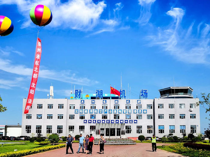 沈陽(yáng)航空產(chǎn)業(yè)園攜手園區(qū)企業(yè)助力第九屆沈陽(yáng)法庫(kù)國(guó)際飛行大會(huì)