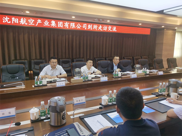 賦能航空動(dòng)力，科技助力振興｜沈陽(yáng)航空產(chǎn)業(yè)集團(tuán)與中國(guó)航發(fā)沈陽(yáng)發(fā)動(dòng)機(jī)研究所開展交流座談